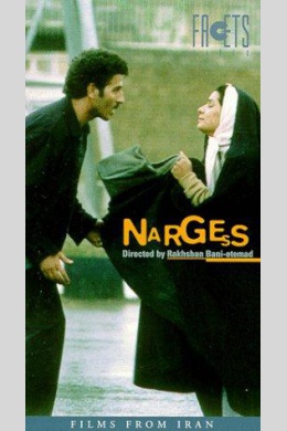 Nargess