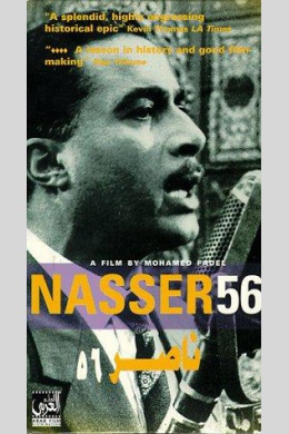 Nasser 56