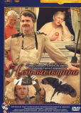 Небывальщина