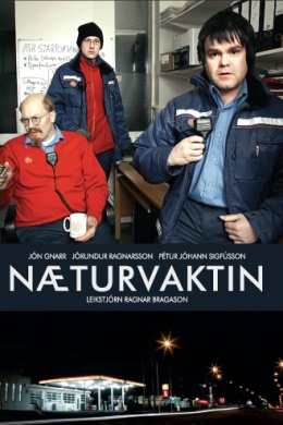 Ночная смена (сериал)