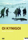 Охотники