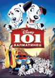 101 далматинец