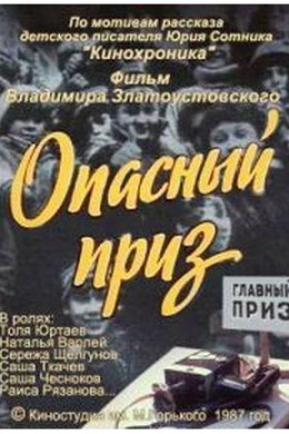 posterpic