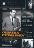 Ошибка резидента