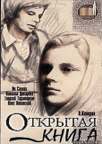 Открытая книга (сериал)