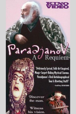 Параджанов: реквием