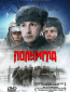 Полумгла