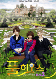 Полный дом 2 (сериал)