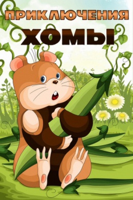 posterpic