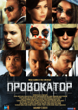 Провокатор (сериал)