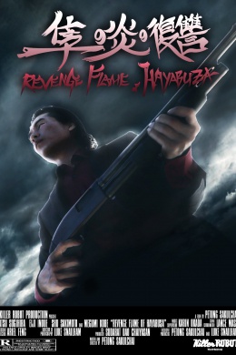 posterpic