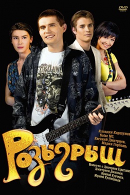 posterpic