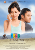 Sano sansar
