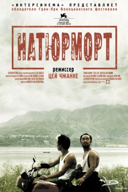 posterpic
