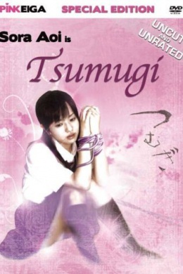 Seifuku bisyojo sensei atashi wo daite