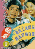 Shen si guan fan an