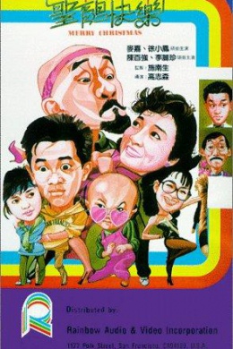 Sheng dan kuai le