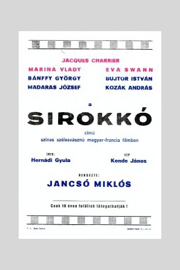 Сирокко