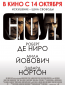 Стоун