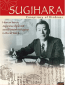 Sugihara: Conspiracy of Kindness