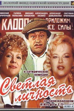 posterpic