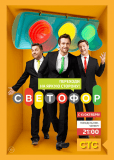 Светофор (сериал)
