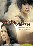 Поглощённые солнцем (сериал)