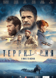 Территория