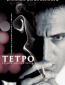 Тетро