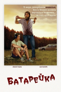posterpic
