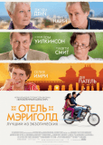 Отель «Мэриголд»: Лучший из экзотических