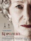 Королева