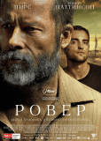 Ровер