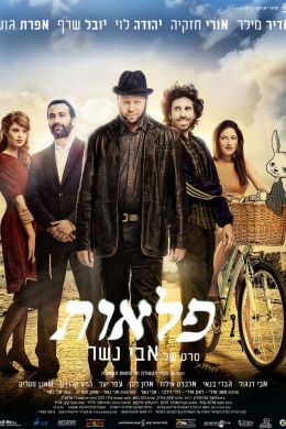 posterpic