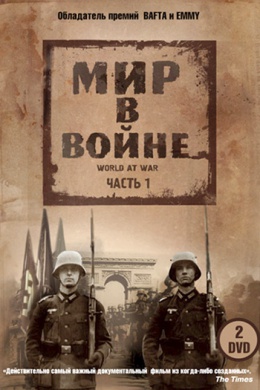 Мир в войне (сериал)