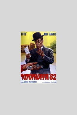 Афера Тото &#039;62