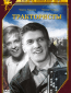 Трактористы