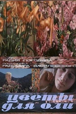 posterpic