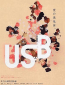 USB