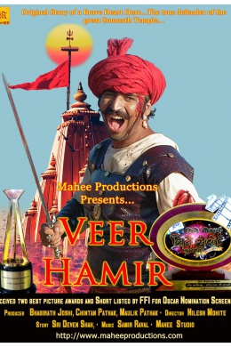 Veer Hamirji - Somanath ni Sakhate