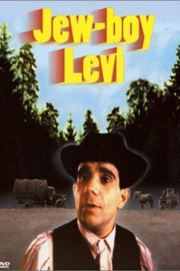 Мальчик Леви