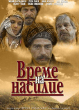 Время выбора