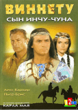 Виннету - сын Инчу-Чуна