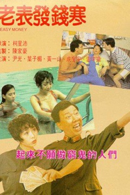 posterpic