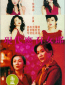 Ying chao nu lang 1988 zhi er: Xian dai ying zhao nu lang