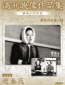Ying chun hua