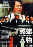 Ying hung yan mat