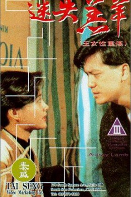 Yu nu xing chong shang