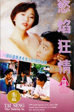 Yu yan kuang qing