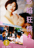 Yu yan kuang qing